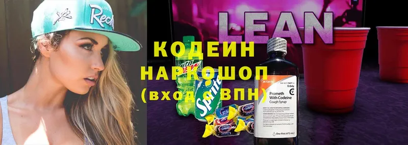 Кодеин Purple Drank  ссылка на мегу tor  Александров 